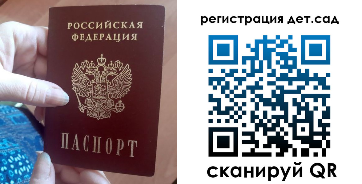 прописка 2025 в Кинеле