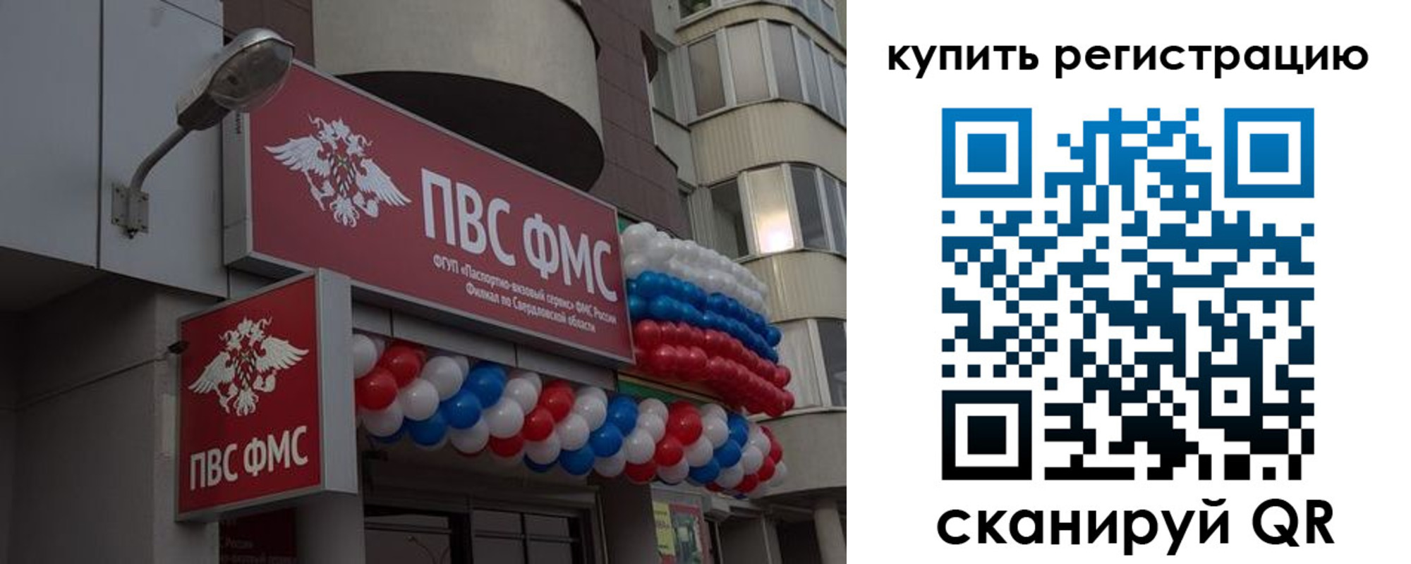 прописка в Кинеле