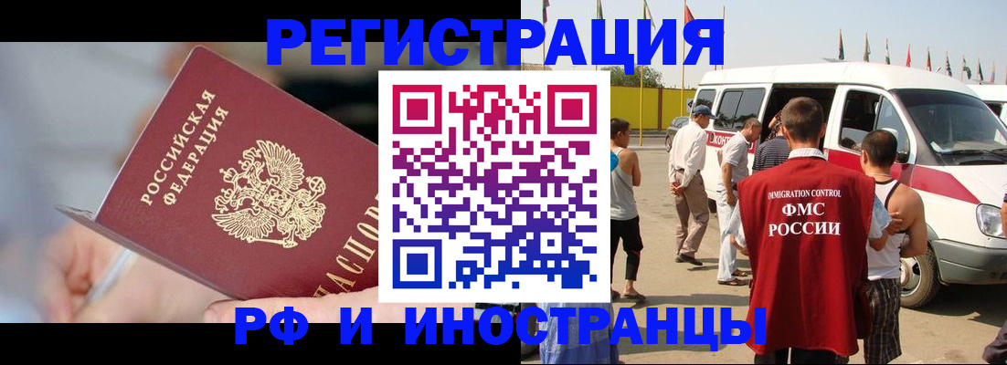 временная регистрация госуслуги в Кинеле