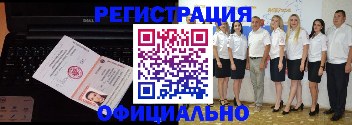 временная прописка в Кинеле