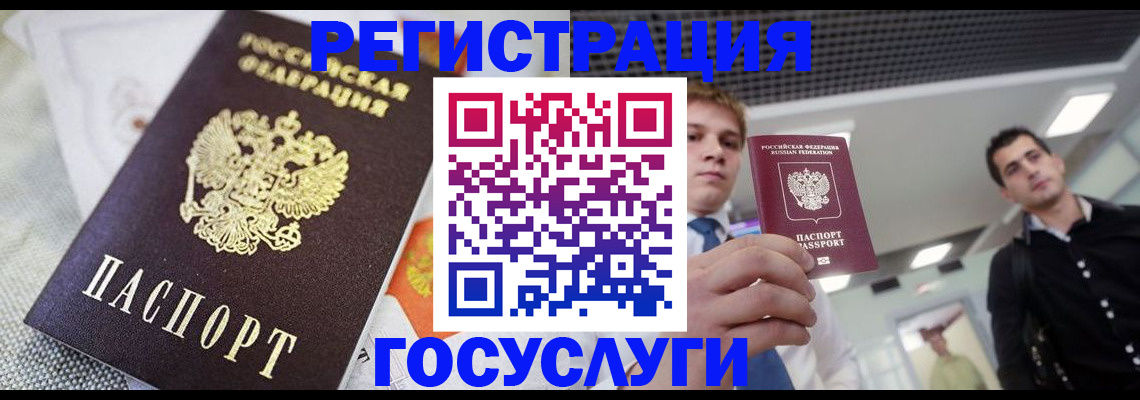 купить прописку в Кинеле