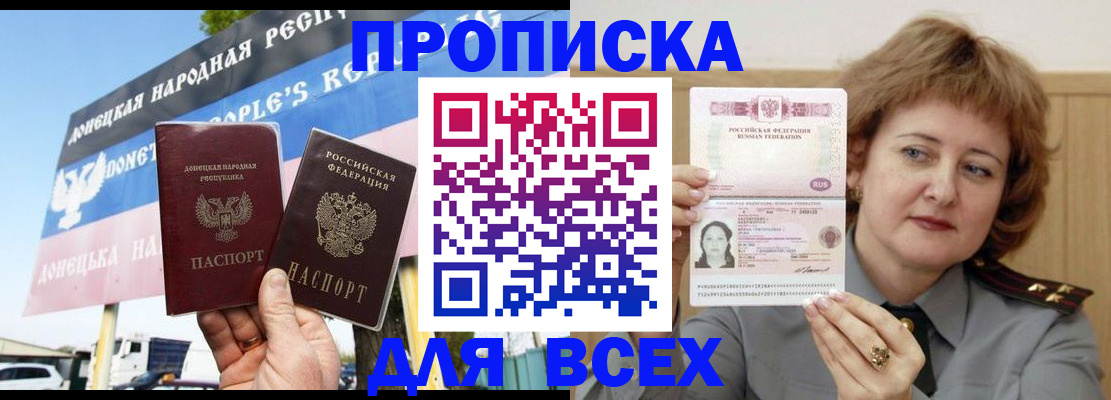 временная регистрация 2025 в Кинеле