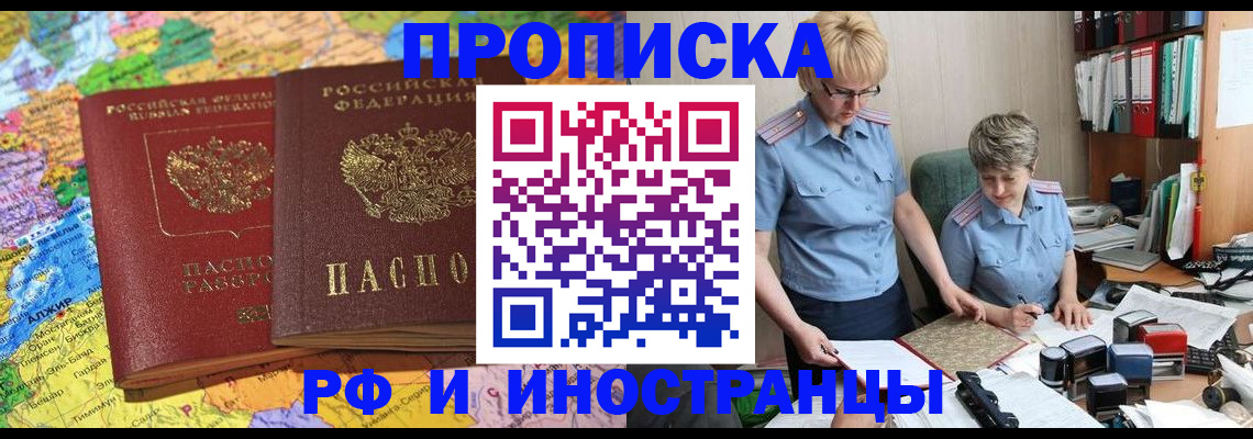 где прописаться в Кинеле