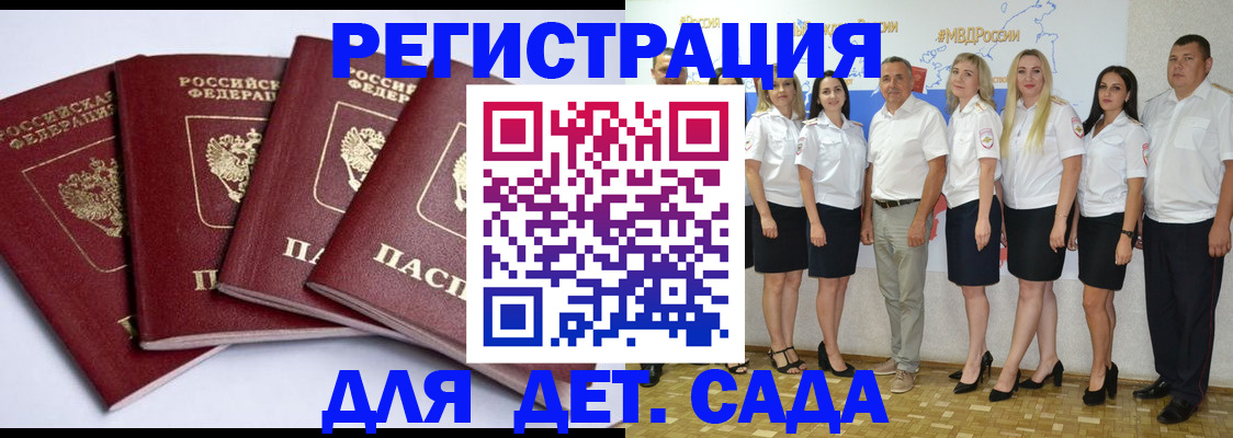 временная регистрация гарантия в Кинеле