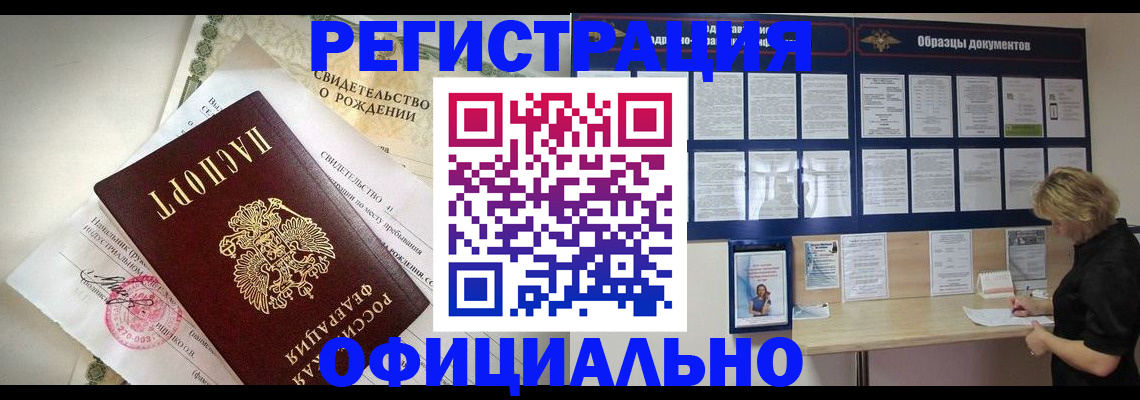 прописка гарантия в Кинеле